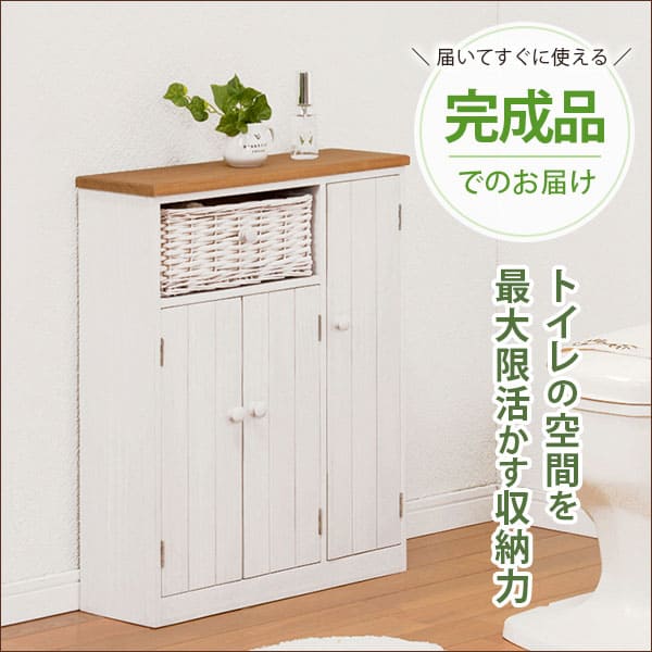 幼児用便器仕合わせ | 幼児用便器 幼児用便器用 納める 仕合わせ 幼児用便器棚 仕合わせ か細い か細い仕合わせ 今めかしい 幼児用便器納める か細い納める ちり紙納める トイレットペーパーストッカートイレトイレットペーパー 納める棚 棚 分かりやすい 木製 ストッカー 白いこと サニタリートイレ装置 薄型