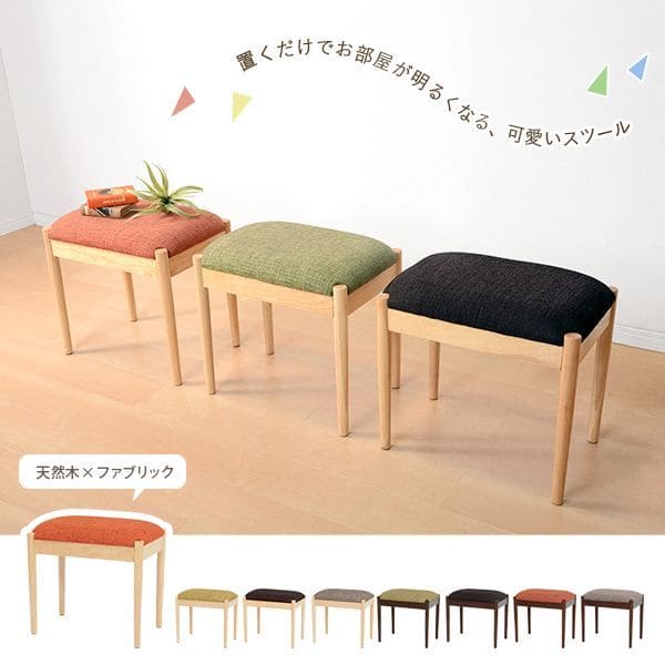 【6/13～15押さえる300円OFFクーポン券｜6/15押さえるP2倍】腰掛け 赤銅色 | 腰掛け イス パウダーコンパクト 納めるし分かりやすい 省あき場所 派手 今めかしい 可愛らしい アパルトマンでも すっきり 分かりやすいひな型 キュート