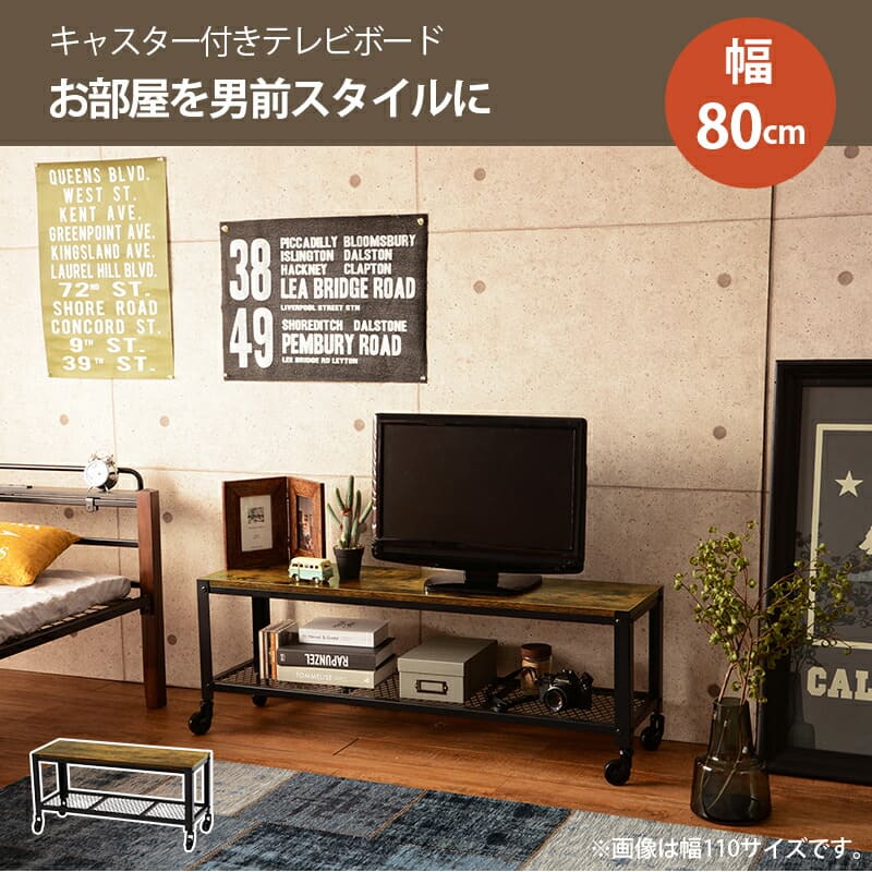 送料無料 テレビボード 幅80 | 収納 レトロ ヴィンテージ カフェ ウッディ 木目 木の色 ブラウン シンプル 懐かしい