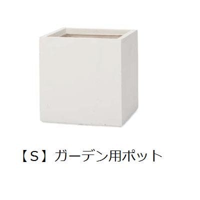 【6/13～15押さえる300円OFFクーポン券｜6/15押さえるP2倍】庭園用ポット S | 鉢 プランター 鉢 見せびらかす 室内装飾 ガーデニング 庭園雑貨 自然的 ポット 緑であること 鉢植え 今めかしい プランツギャザリング ブリコラージュフラワー 寄せ植え 鉢