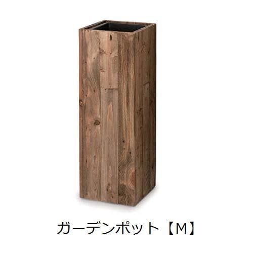 ガーデン用品 観葉植物 シンプル 花 輸入 鉢 ガーデンポット 木 ガーデニング ポット 海外 ガーデンポット ナチュラルカラー 中庭 プランター 【M】 自然 / 公園