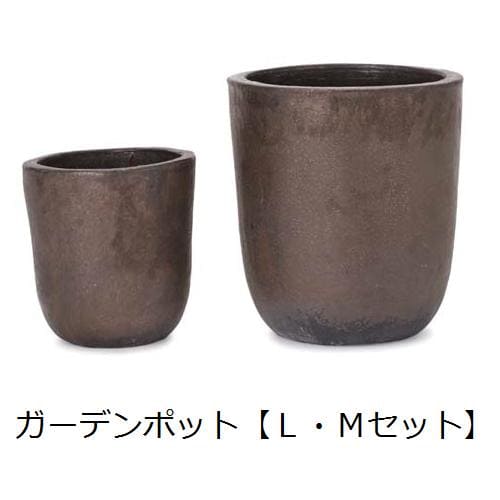 庭園ポット L・M仕掛ける | 庭園設備 ガーデニング 庭園ポット 分かりやすい 鉢 ポット プランター 木 花 観葉草木 プランツギャザリング ブリコラージュフラワー 寄せ植え 鉢