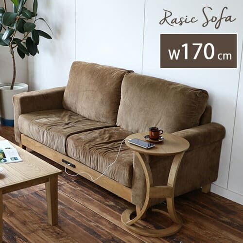 2.5P ソファ 電源付 ソファー sofa 2人掛け 二人掛け 2人掛けソファー 二人掛けソファ アンティーク おしゃれ ローソファー ローソファ 脚付き Rasic LP Sofa ras-3396