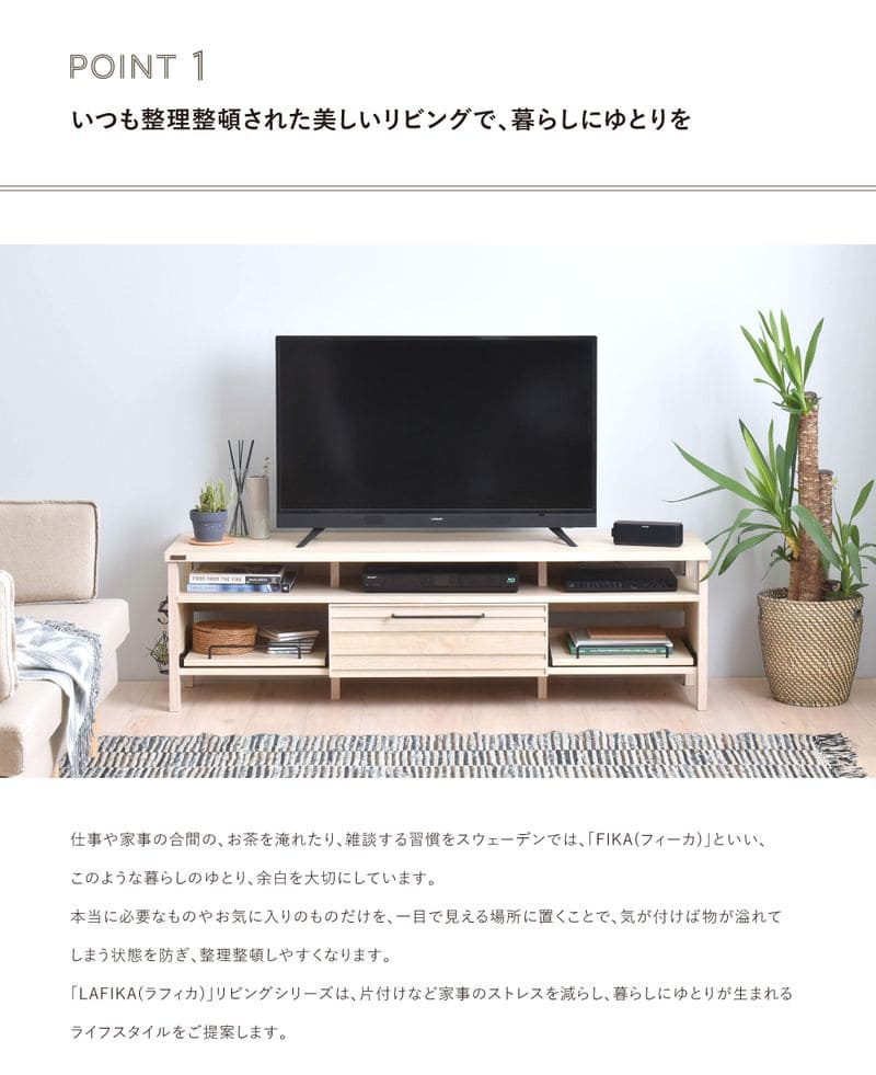 整理整頓しやすい Av機器や収納ボックスが収納しやすい 幅150cm テレビ台 引出しのように引き出せるスライド棚 150 最大1 000円offクーポン 期間限定 収納 北欧 最大1 必要なものやお気に入りのものだけを一目で見える場所に 北欧 テレビボード ローボード 木製