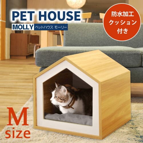 ペットハウス Mサイズ ペット おしゃれ ペットベッド キャットハウス Molly モーリー 犬 犬用 ハウス ペットハウス ベッド 室内 室内用 ドーム クッション 犬用ベッド 猫用ベッド オールシーズン ナチュラル 簡単 組立て 小型 猫用 猫 ペット インスタ映え Opendu17 Fr