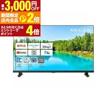 楽天市場】【最大3,000円OFFクーポン有・PT2倍！25日限定】東芝 液晶