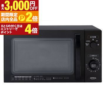 楽天市場】ユアサプライムス オーブンレンジ PRV−203（K