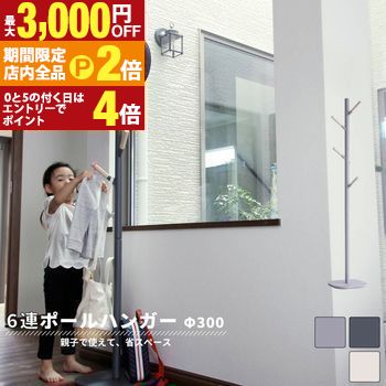 楽天市場】《弘益|KOEKI》ポールハンガースタンド ハンガーラック