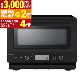 楽天市場】コイズミ 電子レンジ シルバー KRD1870S 送料無料