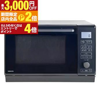 楽天市場】山善 YAMAZEN NERK-F0241TSV-B ブラック 24L フラット