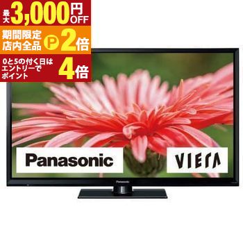 楽天市場】ホテル向け パナソニック VIERA 32V型 ハイビジョン液晶