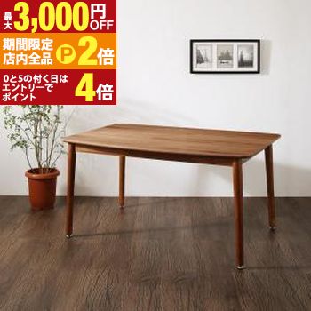 楽天市場】4段階 高さ調節 こたつテーブル 長方形 80 120 高さ調整