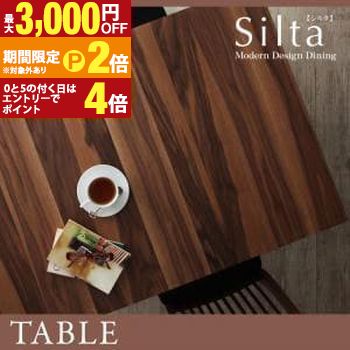 送料無料 エクステンションテーブル | 伸縮式ダイニングテーブ単品 伸長式テーブル テーブル ダイニングテーブルテーブル 食事テーブル テーブル 木製 ウッドダイニングテーブル 机 つくえ【最大3,000円OFFクーポン配布中｜20日P2倍】｜【コ・レ・ダ】　家電＊インテリア