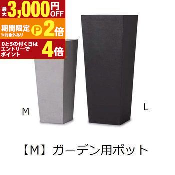 ガーデン用ポット M | 鉢 プランター 植木鉢 ディスプレイ インテリア ガーデニング ガーデン雑貨 ナチュラル ポット グリーン 鉢植え おしゃれプランツギャザリング ブリコラージュフラワー 寄せ植え 鉢【最大3,000円OFFクーポン配布中|25日P2倍】|【コ・レ・ダ】 家電*インテリア