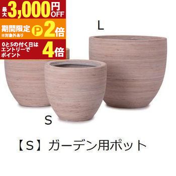 送料無料 ガーデン用ポット S | 鉢 プランター 植木鉢 ディスプレイ インテリア ガーデニング ガーデン雑貨 ナチュラル ポット グリーン 鉢植え おしゃれ ベーシック シンプル