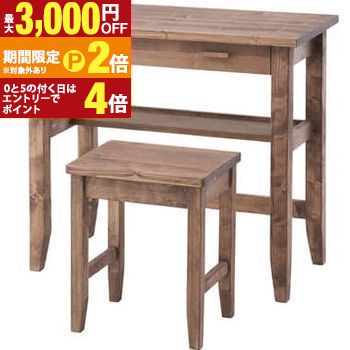送料無料 デスク・スツールセット | デスク スツール 新居 おしゃれ かわいい 人気 インテリア 引っ越し ファミリー 新生活 デザイナーズ モダン シンプル 木製 アンティーク カントリー 勉強 机 引き出し【最大3,000円OFFクーポン配布中|20日P2倍】|【コ・レ・ダ】 家電*インテリア