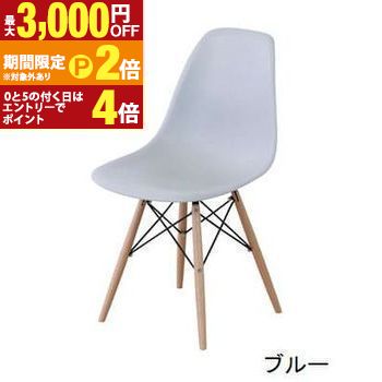 【最大3,000円OFFクーポン有・15日PT2倍！お買い物マラソン】 チェア | チェア 椅子 イス 新居 おしゃれ かわいい 人気 インテリア 引っ越し ファミリー 新生活 デザイナーズ モダン シンプル レトロ カフェ ダイニング