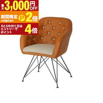 【最大3,000円OFFクーポン有・定最大PT2倍／18～20日限定】 デスクチェア おしゃれ 北欧 オフィスチェア 子供 パソコンチェア PCチェア ダイニングチェア チェア チェアー 椅子 イス アーム 肘付 PVC レトロ ヴィンテージ チェアー ch-2803