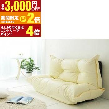 フロアソファ もこもこカウチソファ 合皮レザー 2P フロアソファ もこもこカウチソファ 合皮レザ 2P ソファ 2人掛け ロータイプ カウチソファ 合成皮革 クッション一体型 リクライニング おしゃれ シンプル モダン 高級感 防【最大3,000円OFFクーポン配布中｜20日P2倍】｜【コ・レ・ダ】　家電＊インテリア