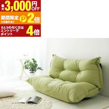 フロアソファ もこもこカウチソファ オックス 2P おしゃれ ふわふわで快適な座り心地 落ち着いたデザイン 高品質オックス生地使用 省スペースで使いやすい リラックスできる空間作り 丈夫で長持ち 簡単にお手入れ可能 シンプ【最大3,000円OFFクーポン配布中|20日P2倍】|【コ・レ・ダ】 家電*インテリア