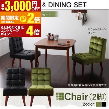 【最大3,000円OFFクーポン有・定最大PT2倍／18～20日限定】 送料無料 ダイニングチェア 2脚 セット | ダイニング イス チェア 食卓椅子 デザイン おしゃれ かっこいい レトロ ヴィンテージ アンティーク調 カフェスタイル リビング 北欧 ダイニング用 チェア 椅子 食事