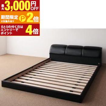 モダンデザイン フロアベッド ベッドフレームのみ セミダブル 棚付き コンセント付き シンプル スタイリッシュ 省スペース リビング 寝室 モダン インテリア 家具 ナチュラル 木製 ヘッドボード ロースタイル 快適 クッショ 【最大3,000円OFFクーポン配布中｜20日P2倍】｜【コ・レ・ダ】　家電＊インテリア