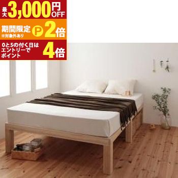 【最高限度3,000円OFF引き換え証有・15日PT2倍！お買い出しマラソン】すのこ臥榻 虚蝉シングル セミシングルベッド 臥榻 すのこ ベット 木製 北欧 かっこ良い 総桐頭顱受け答えすのこ臥榻 臥榻屋台骨のみ 虚蝉シングル ベッドフレーム-ベッド