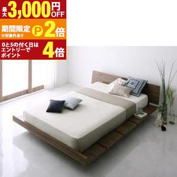 モダンデザインローベッド スタンダードボンネルコイルマットレス付き ワイドステージ ダブル フレーム幅180【最大3,000円OFFクーポン配布中|20日P2倍】|【コ・レ・ダ】 家電*インテリア