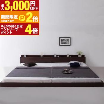 ファミリー ベッド 連結ベッド 大型ベッド 家族ベッド 親子ベッド ローベッド フロアベッド ファミリーベッド 家族 北欧 おしゃれ プレミアムポケットコイル マットレス付きワイドK280【最大3,000円OFFクーポン配布中|20日P2倍】|【コ・レ・ダ】 家電*インテリア