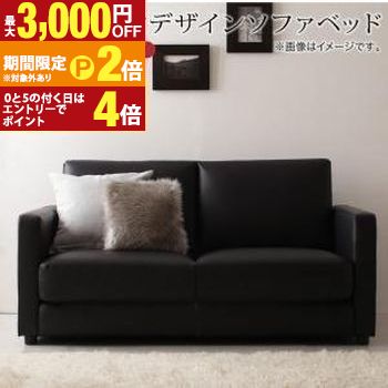 モダンデザインソファベッド 2P ソファ ソファベッド 家具 リビング インテリア 室内 シンプル モダン デザイン 北欧 ナチュラル 多目的 多機能 空間活用 家具通販 コンパクト 省スペース 座る 寝る 快適 使いやすい 一人暮 【最大3,000円OFFクーポン配布中｜20日P2倍】｜【コ・レ・ダ】　家電＊インテリア