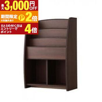 【最大3,000円OFFクーポン有・定最大PT2倍／18～20日限定】 送料無料 棚付き絵本ラック レギュラーサイズ | 低ホルムアルデヒト 安心 ホルムアルデヒド 品質検査 最高ランク お子様 子供部屋 キッズファニチャー 大人になっても使える 国内生産 徹底的な品質管理