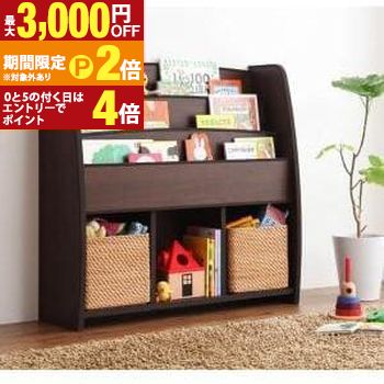 【最大3,000円OFFクーポン有・定最大PT2倍／18～20日限定】 送料無料 棚付き絵本ラック ラージサイズ | 低ホルムアルデヒト 安心 ホルムアルデヒド 品質検査 最高ランク お子様 子供部屋 キッズファニチャー 大人になっても使える 国内生産 徹底的な品質管理