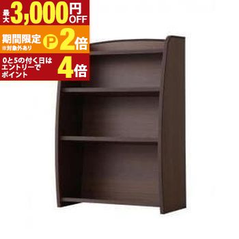 送料無料 本棚 レギュラーサイズ | 低ホルムアルデヒト 安心 ホルムアルデヒド 品質検査 最高ランク お子様 子供部屋 キッズファニチャー 大人になっても使える 国内生産 徹底的な品質管理【最大3,000円OFFクーポン配布中｜25日P2倍】｜【コ・レ・ダ】　家電＊インテリア