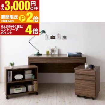 デスク 机 120 ワゴン シェルフ セット テレワーク 在宅 リモート 在宅ワーク コンパクト 省スペース パソコンデスク PCデスク 作業台 木製 ウォールナット【最大3,000円OFFクーポン配布中｜20日P2倍】｜【コ・レ・ダ】　家電＊インテリア 25,039円