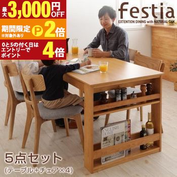 楽天市場】ダイニング 5点セット ダイニングテーブル 北欧