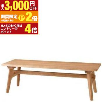 ベンチ ダイニング 天然木 北欧スタイル ソファダイニングシリーズ ベンチ単品 2P シンプル モダン 家具 インテリア ダイニングチェア ソファチェア 木製 フレーム 安定性 丈夫 快適生活 室内用 家庭用 デザイン おしゃれ 北【最大3,000円OFFクーポン配布中｜20日P2倍】｜【コ・レ・ダ】　家電＊インテリア