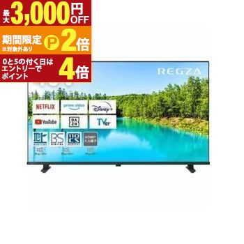 REGZA 40V型 V35N テレビ REGZA 東芝 40V型 液晶テレビ ハイビジョン液晶レグザ V35N