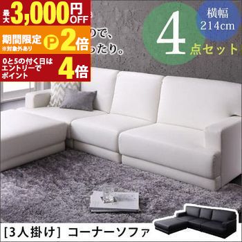 【最大3,000円OFFクーポン有・定最大PT2倍／18～20日限定】 送料無料 3人掛け コーナーソファ | ソファ ソファー フロアコーナーソファ ファブリック ローソファ ロータイプ 三人掛け 42,634円
