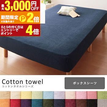 キング 2枚セット ボックスシーツ 同色 | 布団カバー 寝具 ふとんカバー 寝具カバー カバー シーツ ボックスシーツ ボックスカバー マットレスカバー マットカバー ベッドカバー【最大3,000円OFFクーポン配布中｜20日P2倍】｜【コ・レ・ダ】　家電＊インテリア