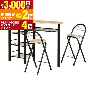 【最大3,000円OFFクーポン有・定最大PT2倍／18～20日限定】 3点セット ハイテーブルセット テーブル×1・チェア×2 | ハイテーブル �
2000
�イチェア ダイニングテーブル テーブル 食卓テーブル カフェテーブル 食卓 ダイニング リビングダイニング セット