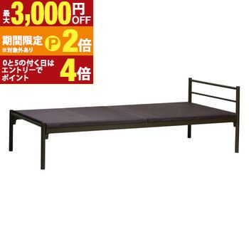 【最大3,000円OFFクーポン有・15日PT2倍！お買い物マラソン】 送料無料 パイプベッド シングル | パイプベッド ベッド ベッドフレーム フレーム フレームのみ 寝具 寝室 ベッドルーム 家具 インテリア インテリア雑貨 雑貨 通販 おしゃれ オシャレ お洒落 シンプル かわ