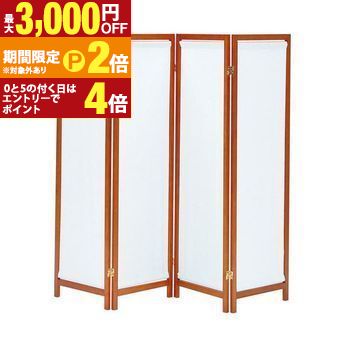 木製パーテーション 150cm 4連 弘益 和風衝立 4連 折りたたみ 高さ150cm 天然木 完成品 不織布