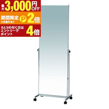 送料無料 スタンドミラー キャスター付き | ミラー 鏡 カガミ かがみ ナチュラル モダン ナチュラル モダン キャスター付き 全身鏡 全身かがみ 全身カガミ 姿見 玄関 玄関鏡 家具 インテリア【最大3,000円OFFクーポン配布中｜20日P2倍】｜【コ・レ・ダ】　家電＊インテリア