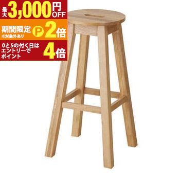 ハイスツール 丸型 | ハイスツール スツール ハイタイプ 丸型 天然木 木製 椅子 イス おしゃれ 人気 リビング ダイニング インテリア 寝室 新居 新生活 単身 1人暮らし ギフト プレゼント カントリー カジュアル【最大3,000円OFFクーポン配布中｜20日P2倍】｜【コ・レ・ダ】　家電＊インテリア