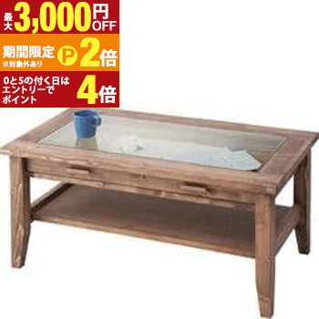 【最大3,000円OFFクーポン有・定最大PT2倍／18～20日限定】 送料無料 センターテーブル | カフェ 北欧風 カフェ風 北欧 ナチュラル おしゃれ シンプル ナチュラルカラー リビング リビングテーブル センターテーブル テーブル ローテーブル