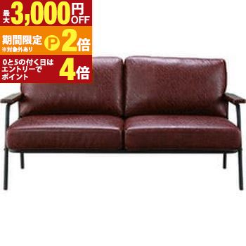 送料無料 ソファ 2人用 | おしゃれ カフェ風 ヴィンテージ アンティーク レトロ お部屋に馴染む 落ち着いた雰囲気 リラックス空間 カフェ空間 落ち着いた 大人の【最大3,000円OFFクーポン配布中|20日P2倍】|【コ・レ・ダ】 家電*インテリア
