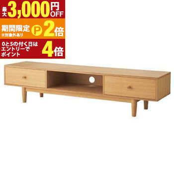送料無料 天然木 テレビボード テレビ台 | リビングボード テレビ台 TV台 テレビラック TVラック テレビボード TVボード ローボード 32型 32インチ 42型 42インチ AV収納 AVボード リビング おしゃれ【最大3,000円OFFクーポン配布中|20日P2倍】|【コ・レ・ダ】 家電*インテリア