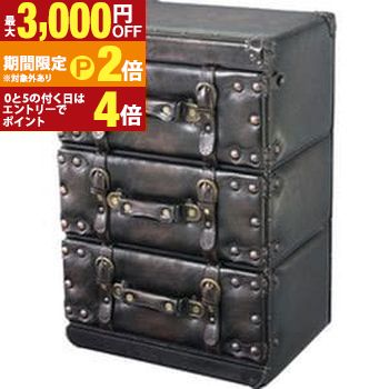 送料無料 チェスト3Ｄ | おしゃれ カフェ風 ヴィンテージ アンティーク レトロ お部屋に馴染む 落ち着いた雰囲気 リラックス空間 カフェ空間トランク レトロ トランク レトロモダン 収納家具 収納 すっきり収納【最大3,000円OFFクーポン配布中｜25日P2倍】｜【コ・レ・ダ】　家電＊インテリア