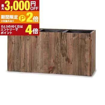 ガーデンポット | ガーデン用品 ガーデニング ガーデンポット シンプル 鉢 ポット プランター 木 花 観葉植物 プランツギャザリング ブリコラージュフラワー 寄せ植え 鉢