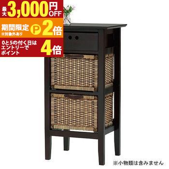 送料無料 籐 スリムチェスト | 家具 籐家具 インテリア チェスト 籐 ラタン アジアン エスニック 南国 バリ インド タイ ナチュラル アンティーク リゾート モダン リビング 寝室 玄関 電話台 FAX台 おしゃれ【最大3,000円OFFクーポン配布中｜20日P2倍】｜【コ・レ・ダ】　家電＊インテリア
